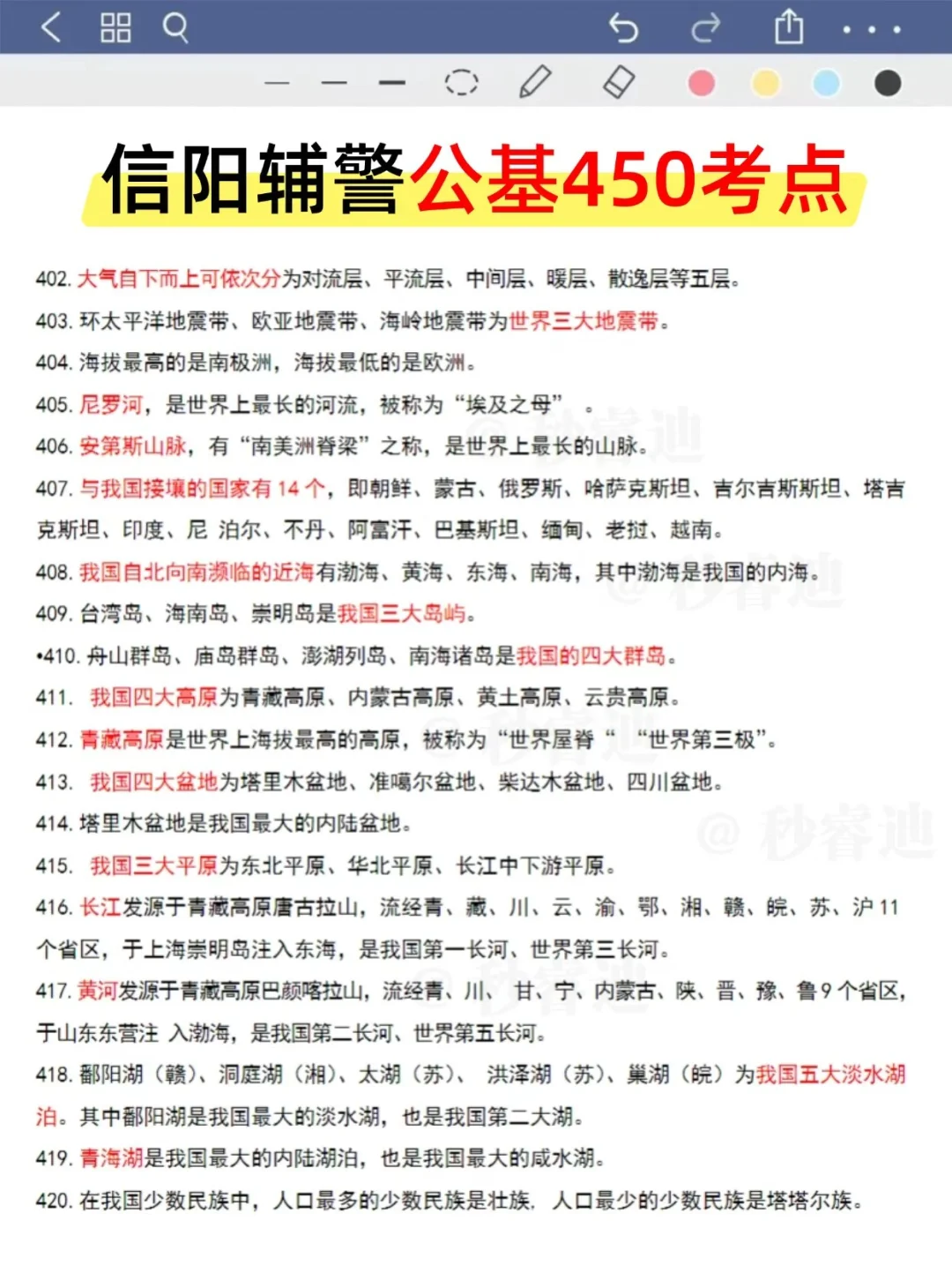 其实25信阳辅警风向很明显了，这次真放水啊