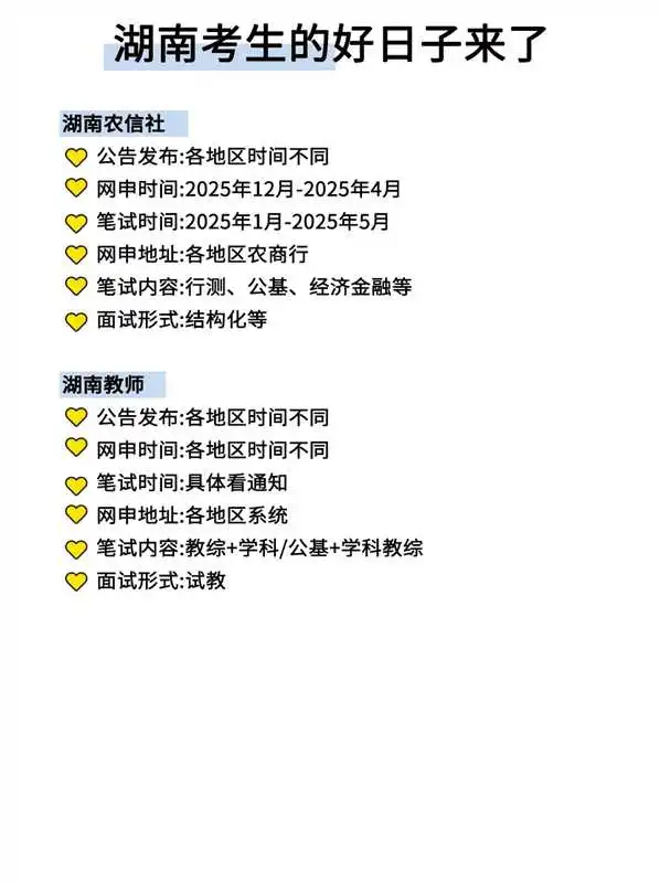 湖南同学的所有底气！！