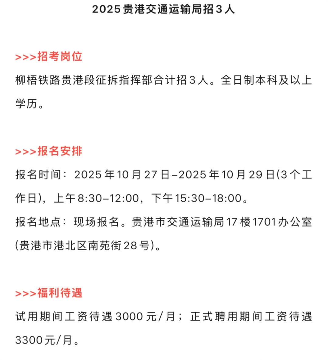 10.27招聘：月入5000➕五险一金