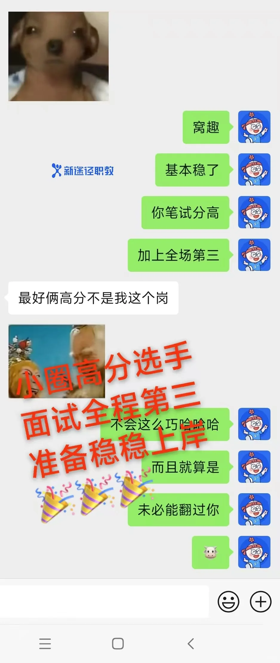 邯郸市直二招面试成绩及真题