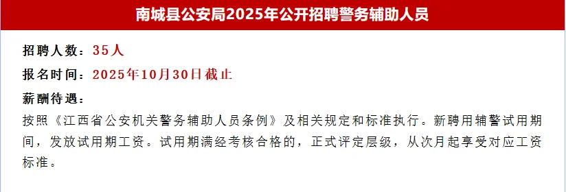 江西省单位公开招聘724人！应往届可报！