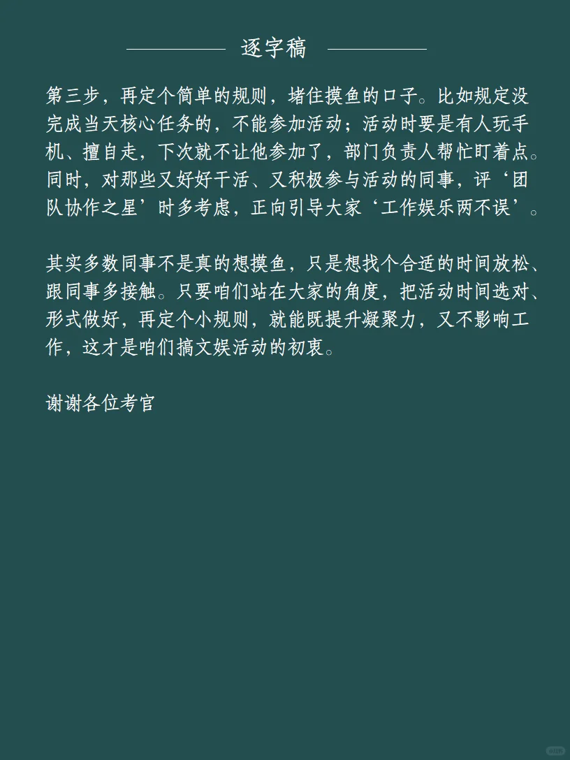2025年河南省漯河市事业单位面试题及解析