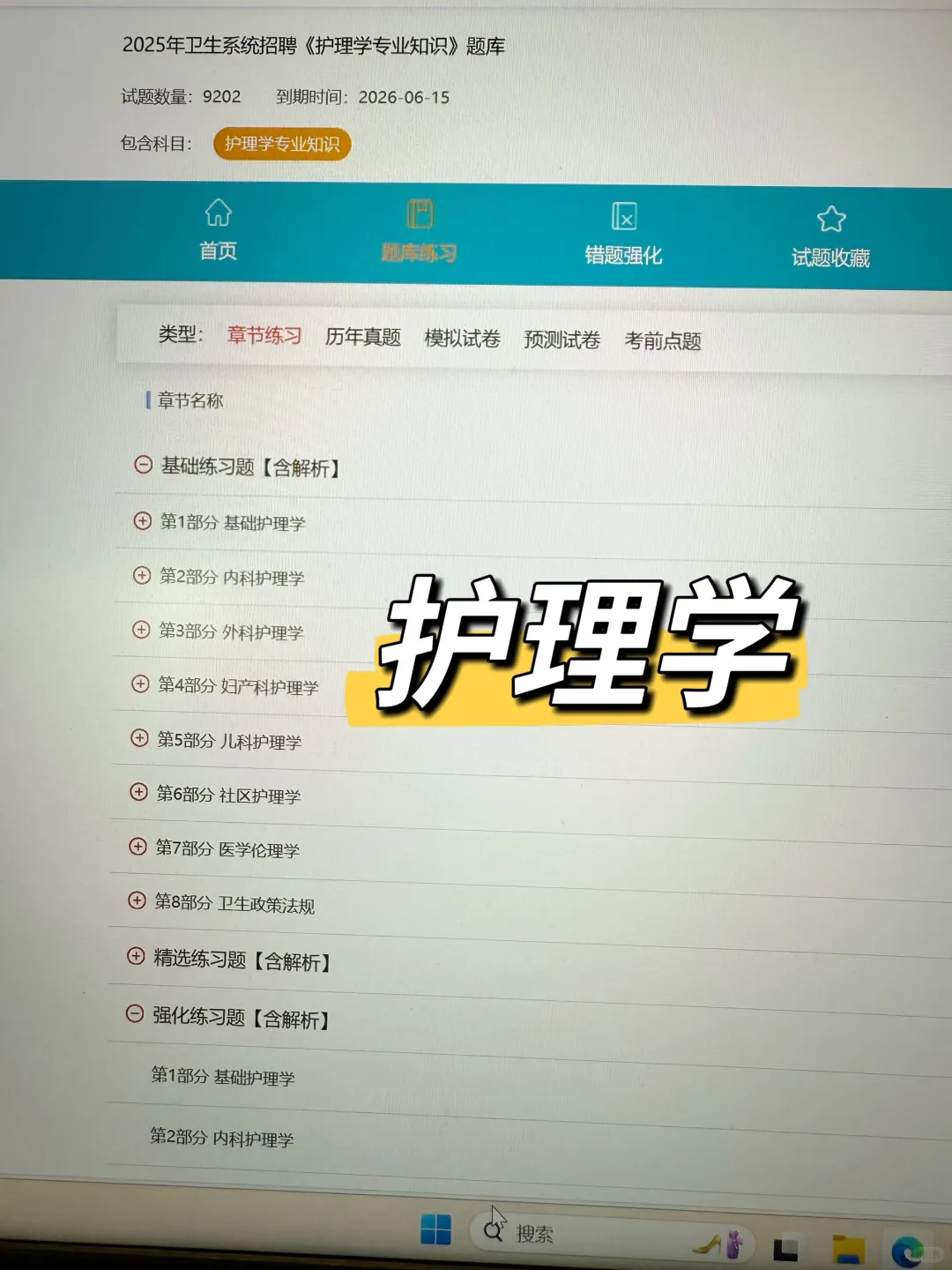 25娄底市卫健委招聘40人，真是放洪水啊啊啊