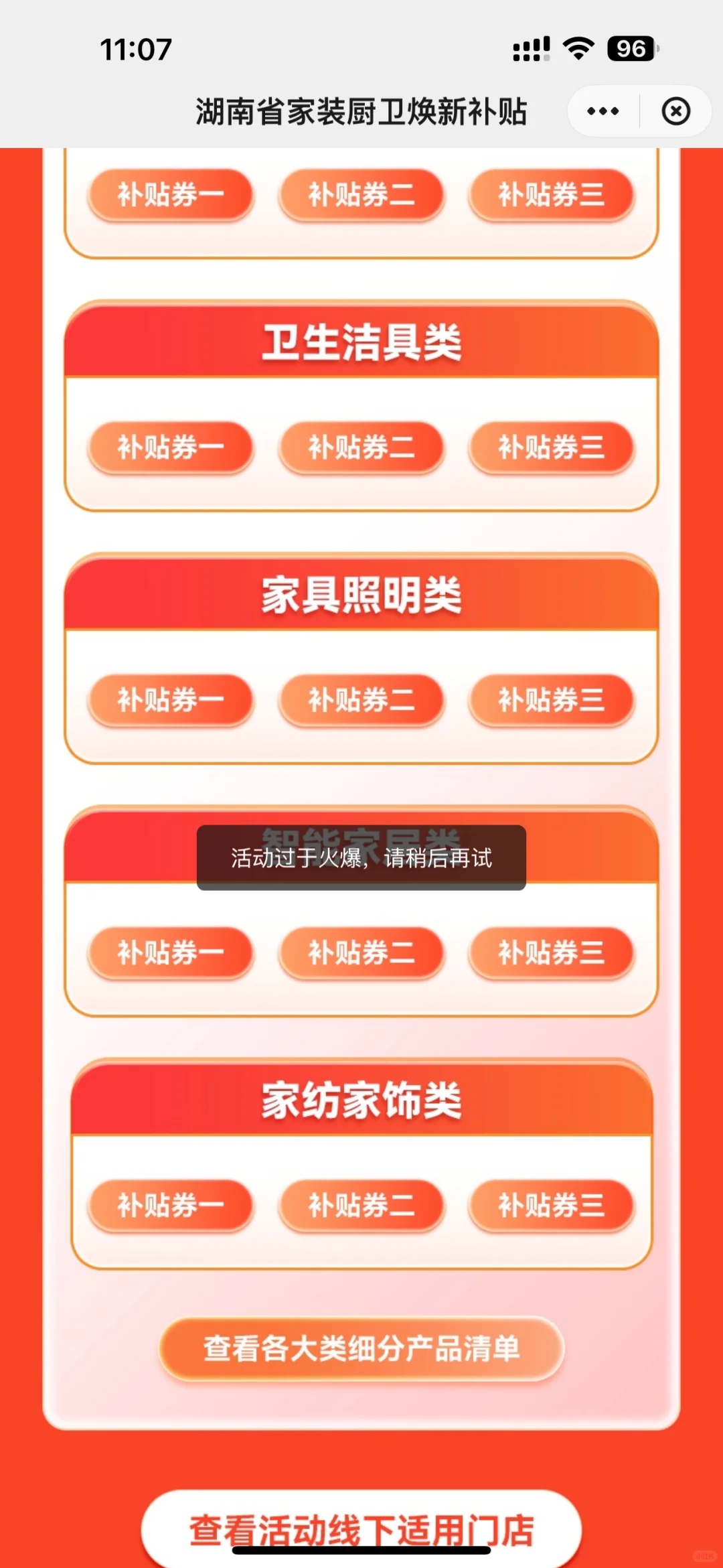 湖南国补，服气！