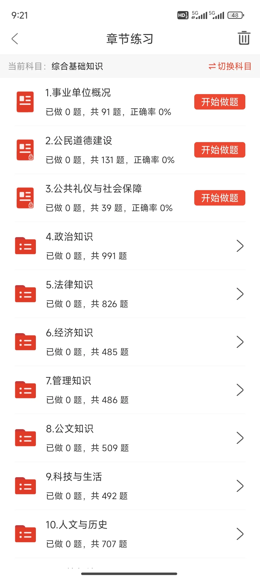 编内！泉州市医护招聘！