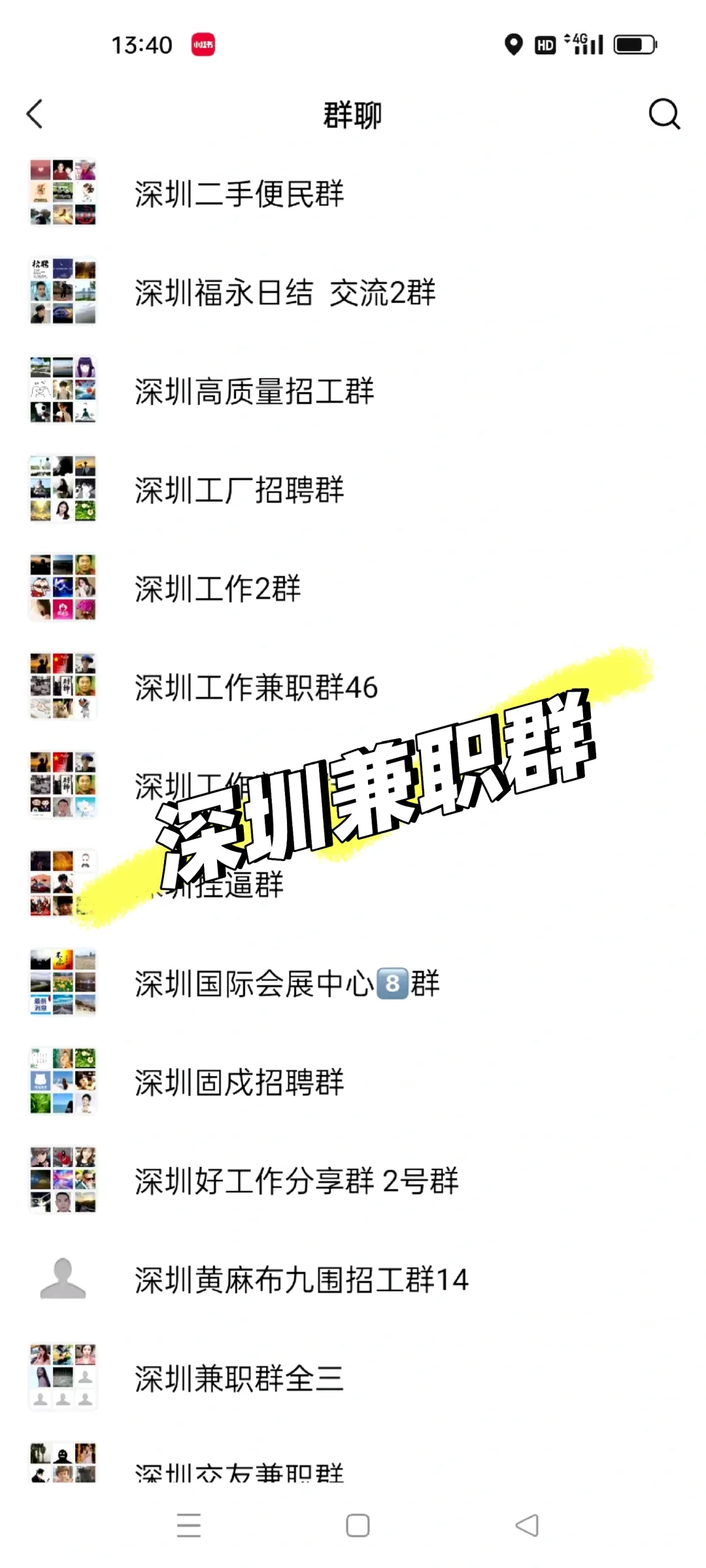 深圳兼职最新招聘消息更新了！！！