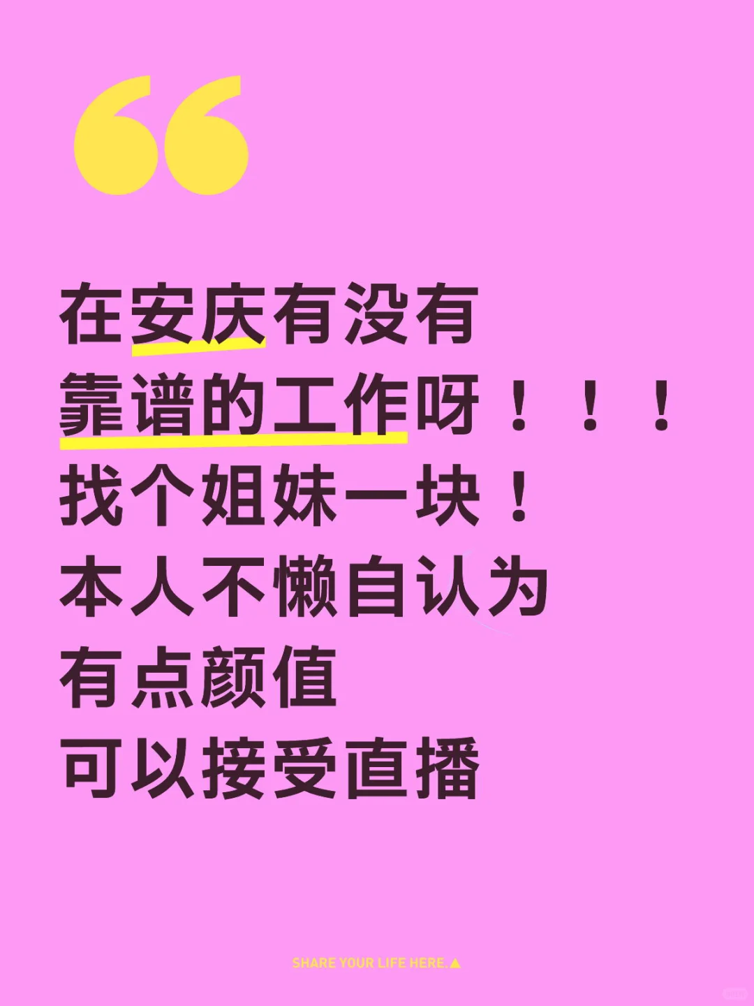 求求啦