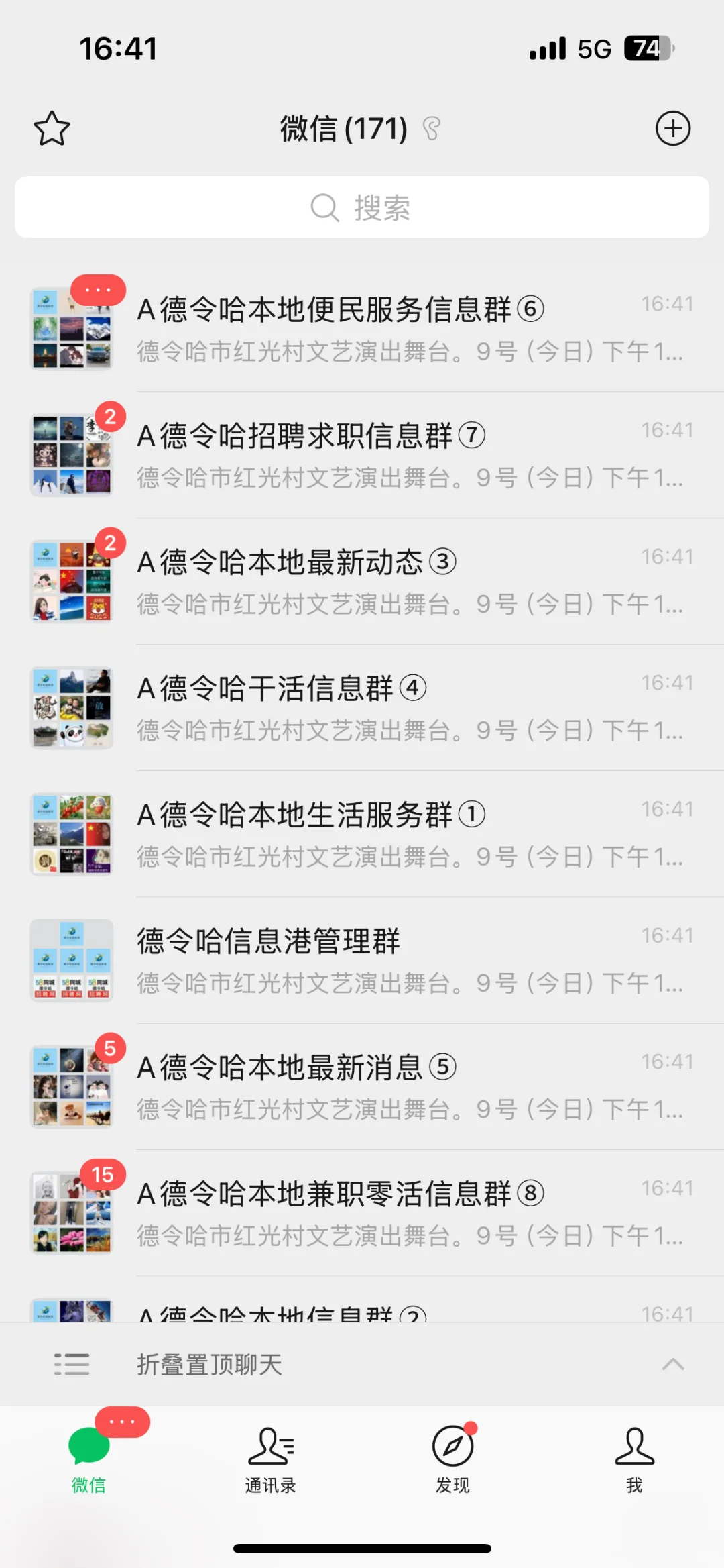 本地推广和本地大小资讯等各类信息。