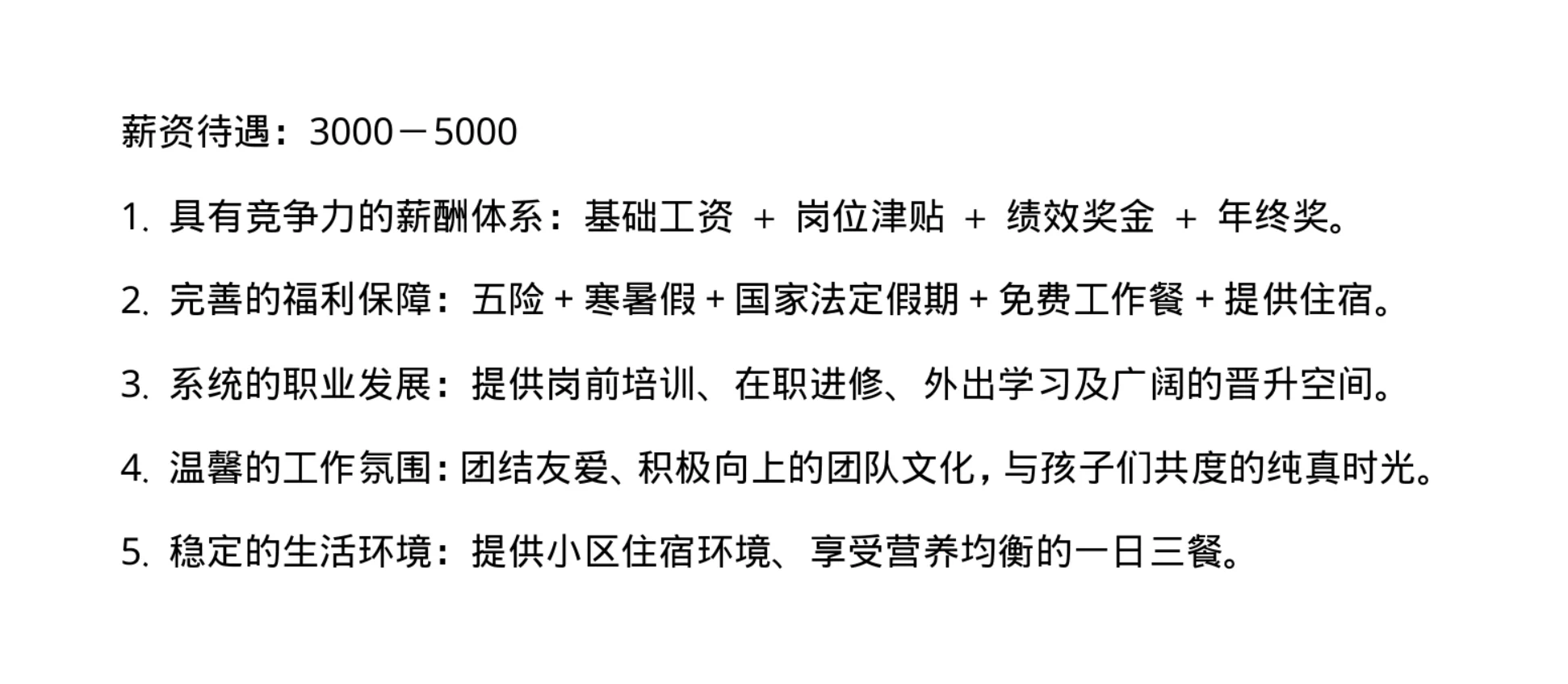 幼儿园招聘老师喇！啦啦啦！！！