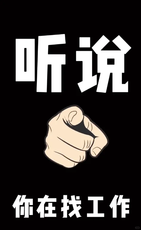 南阳同城招聘