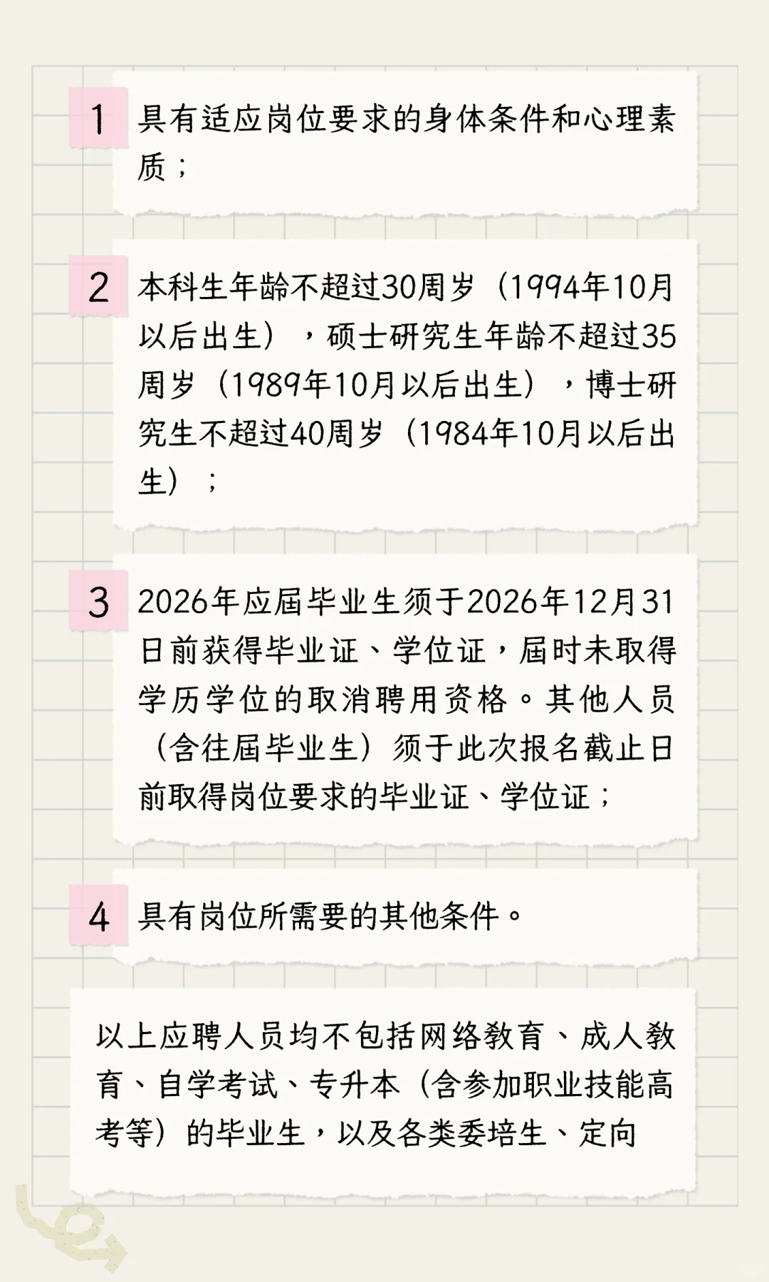 2026年孝感市大悟县事业单位人才引进校园招