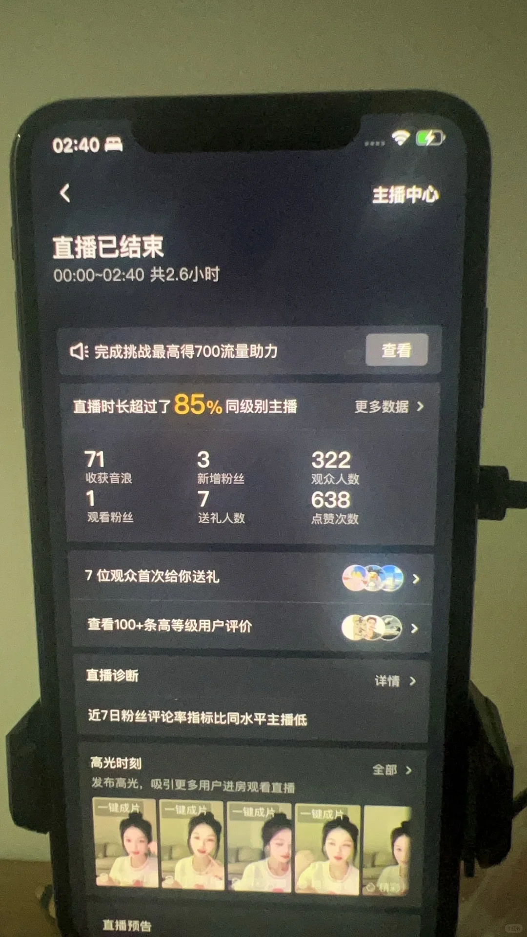 新号换了新的打光