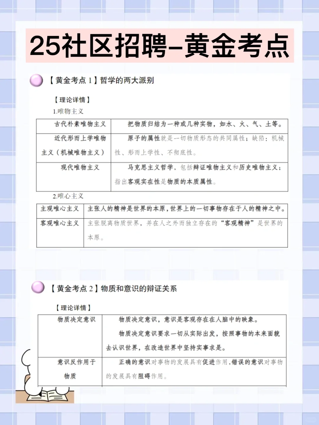 25龙岩新罗区社区工作者，来一个帮一个！