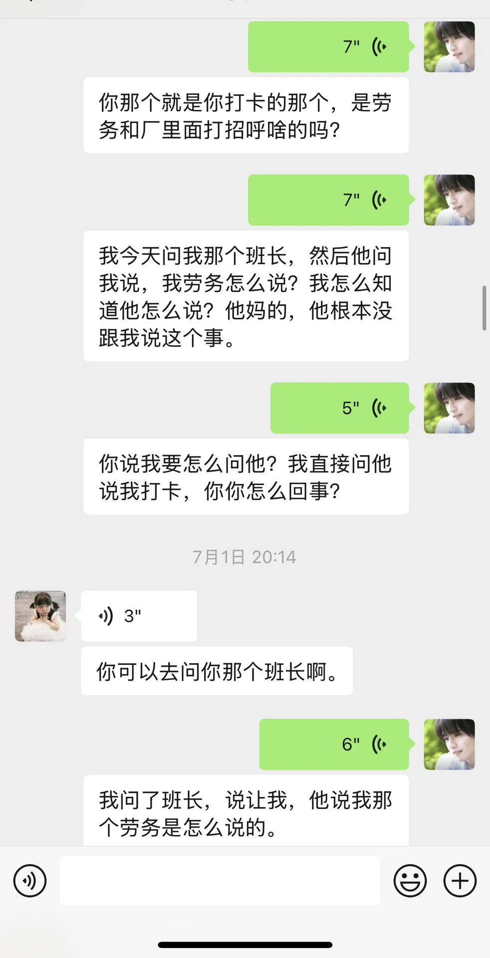 避雷安庆某劳务公司