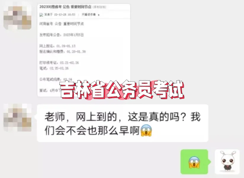 别错过年初大型招聘公告