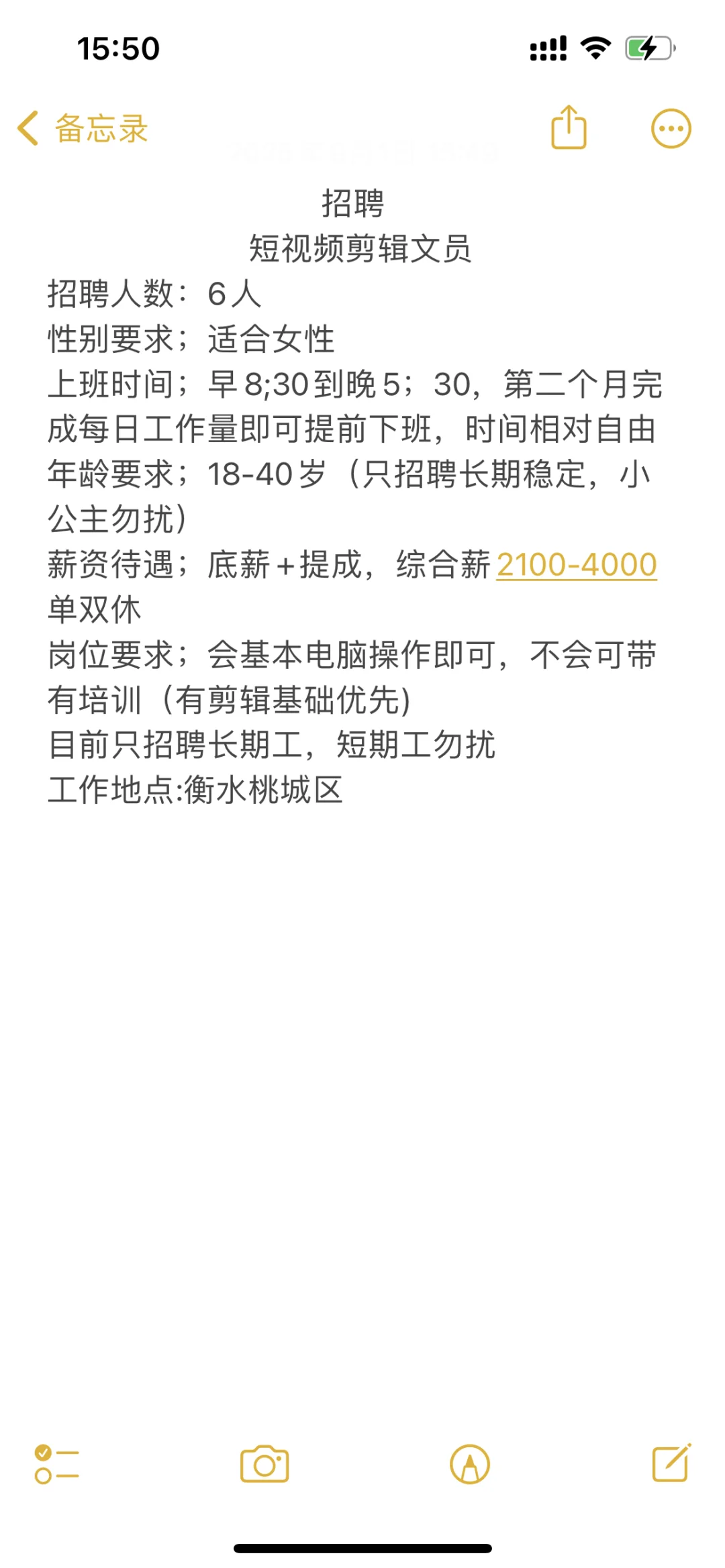 适合宝妈的工作哦