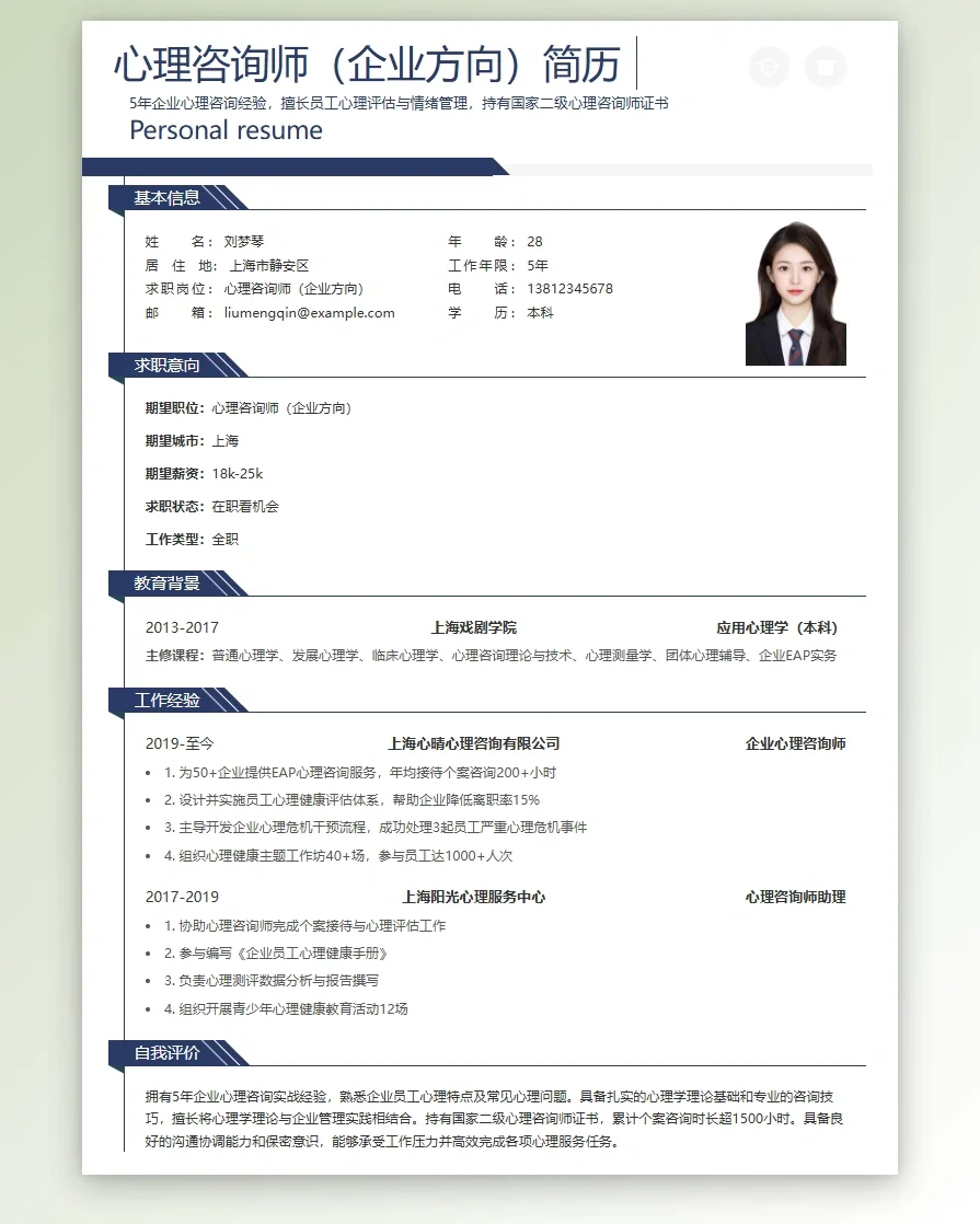 简历怎么做更吸引人社招