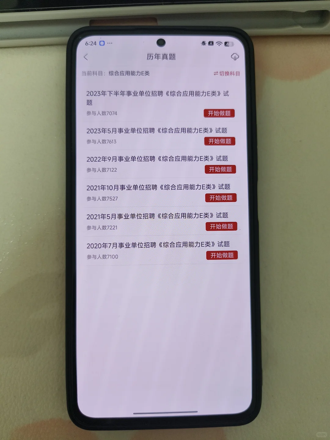 长春市事业单位卫生类招聘，无非就这些，背