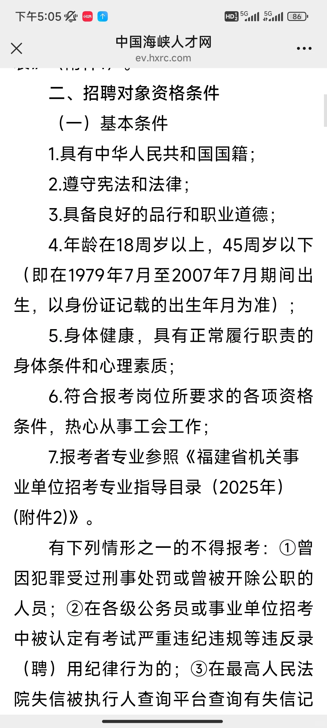 南平总工会招聘！47人！