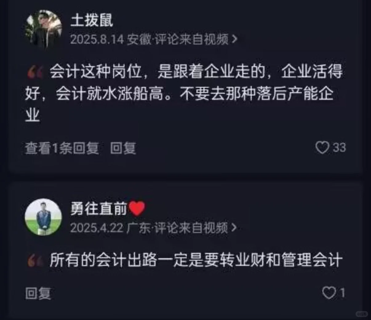 疑似发现在职牛马最佳的跳槽路径