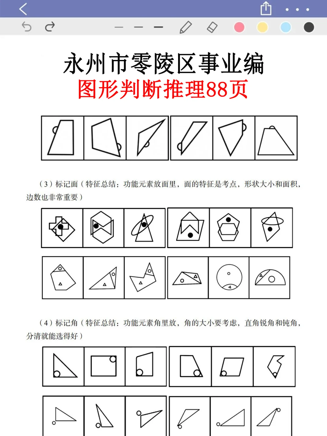 不算泄题吧？零陵区事业编时正范围已出，稳了