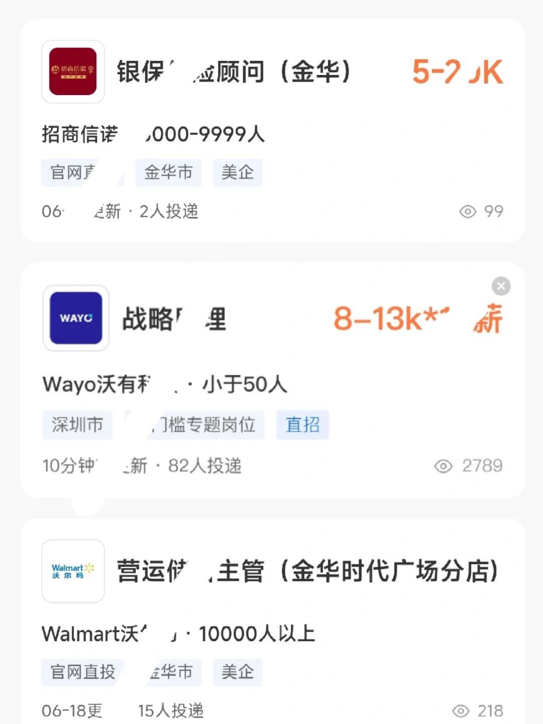 女性友好公司：金华篇