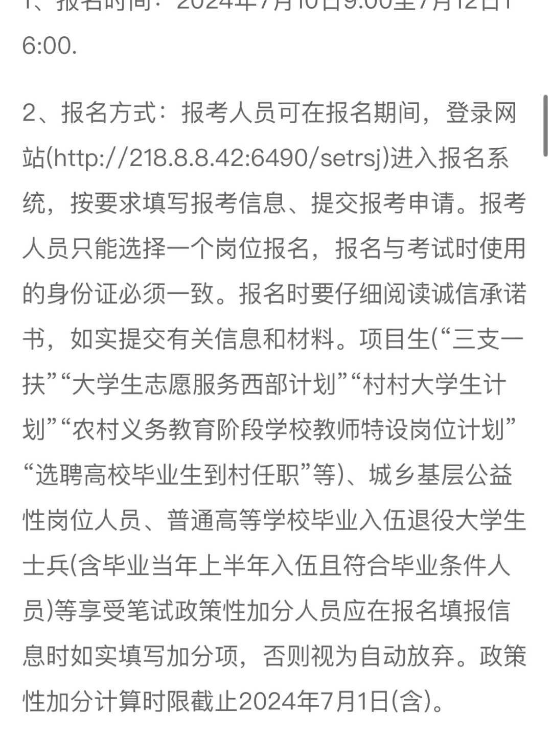 大庆教师招聘60人公告