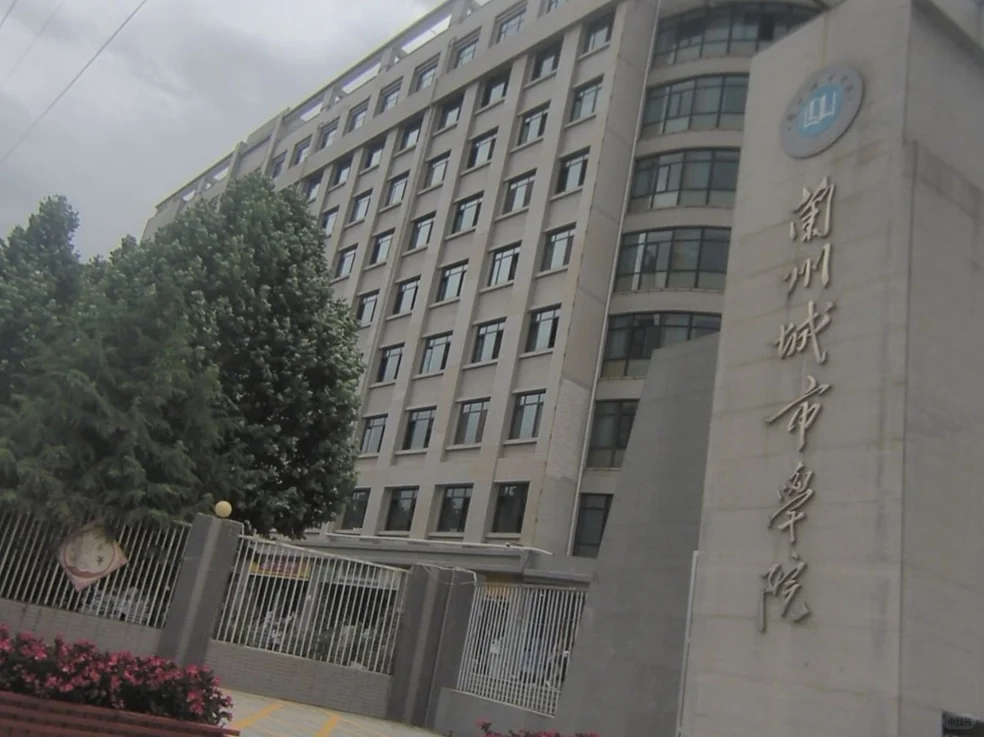 兰州城市学院有编辅导员招聘，更建议本地考