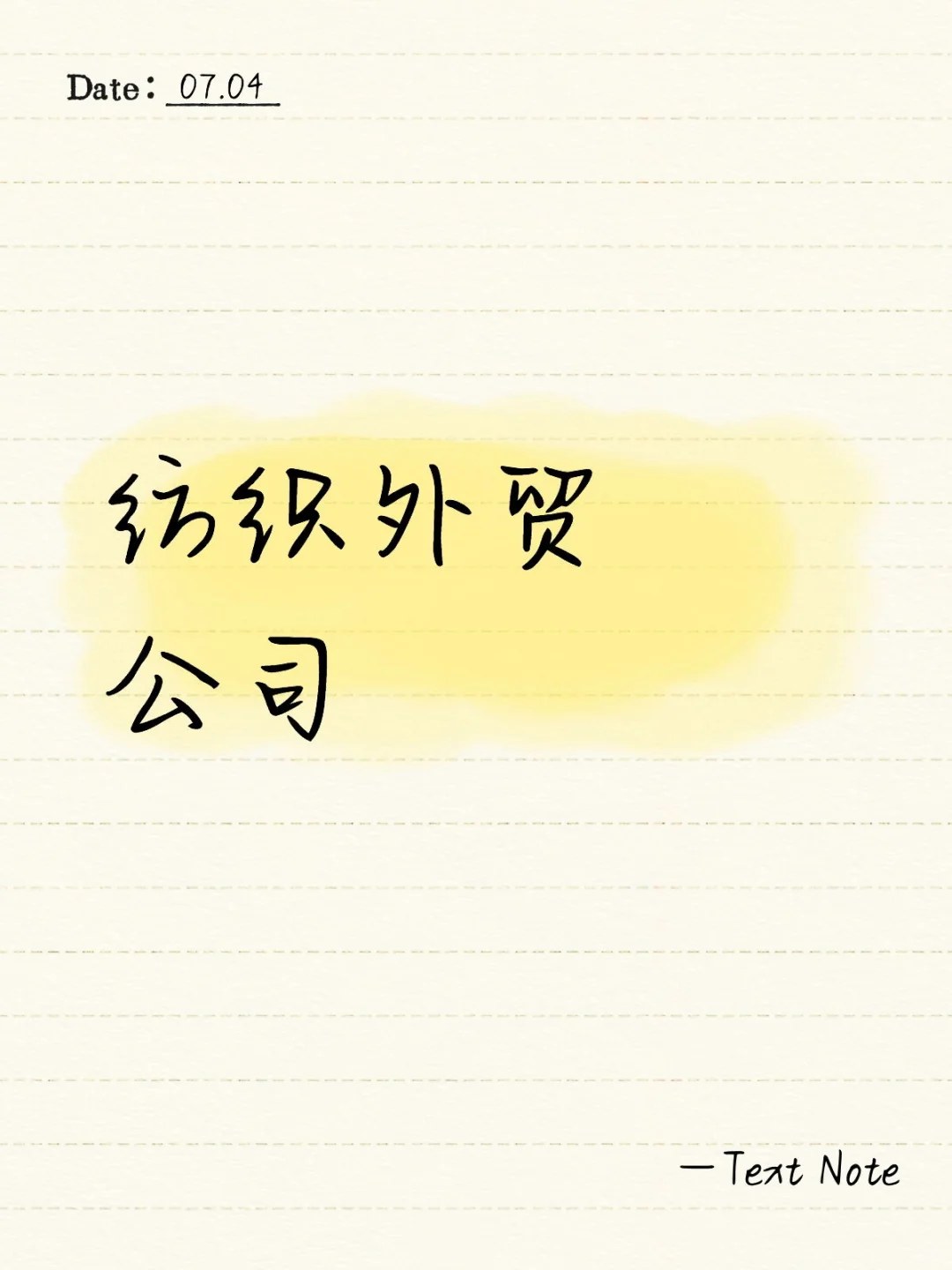 柯桥贸易公司招聘招聘招聘