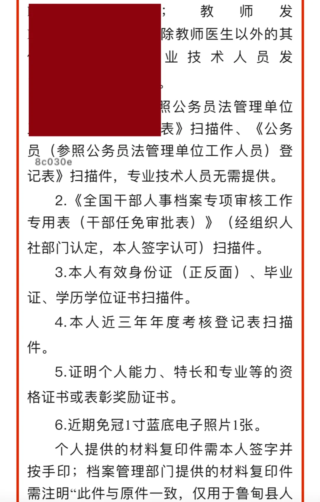 云南省昭通市鲁甸县发布最新人才回引公告！