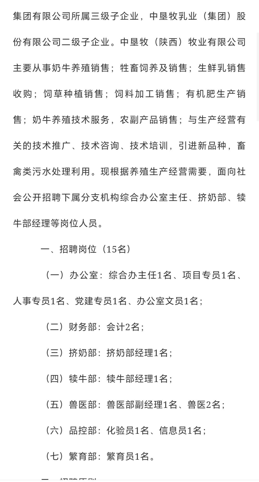 中卫国企招聘，五险一金待遇好