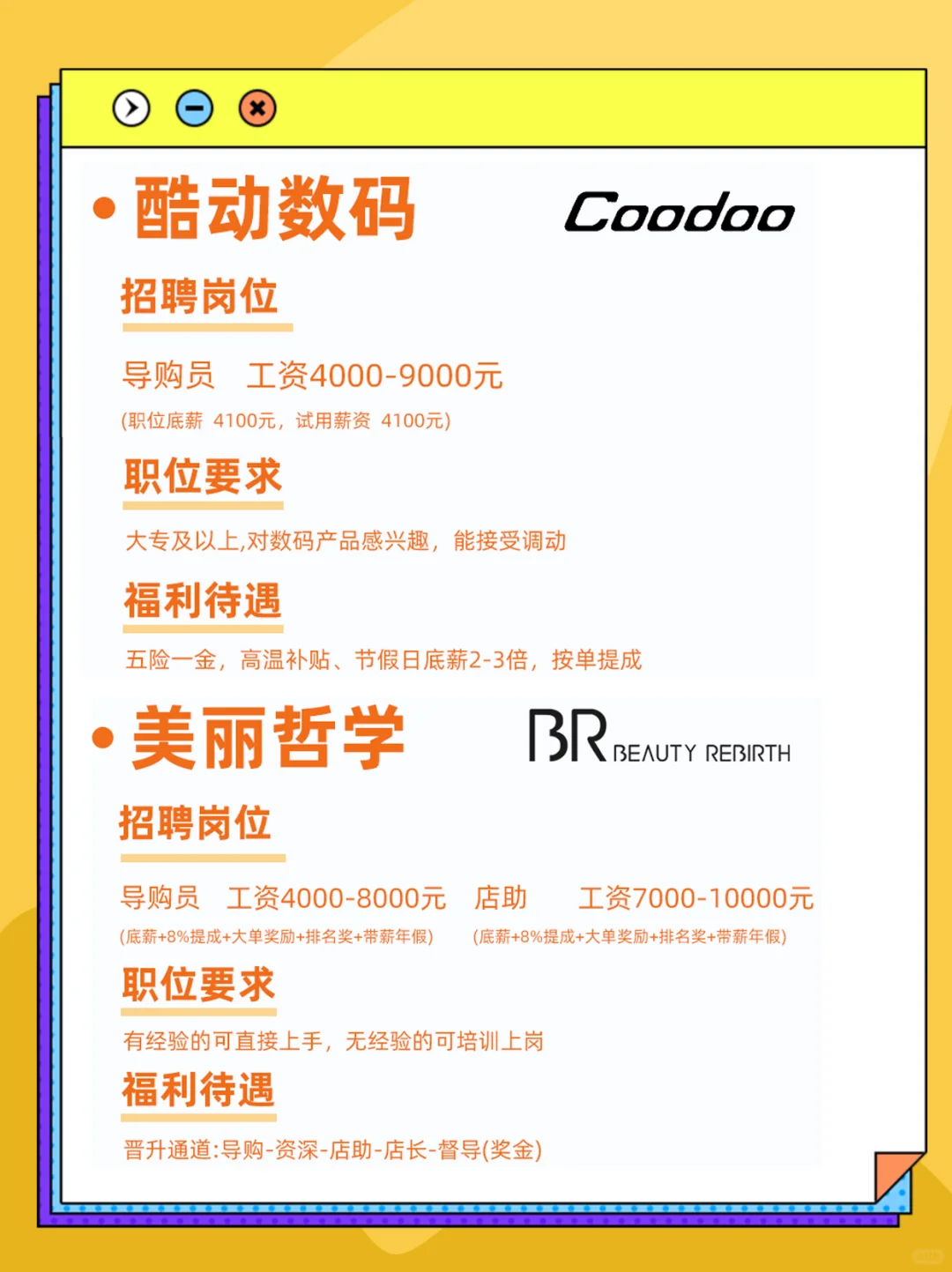 【招聘合集】赶紧看过来‼找工作的宝子👀