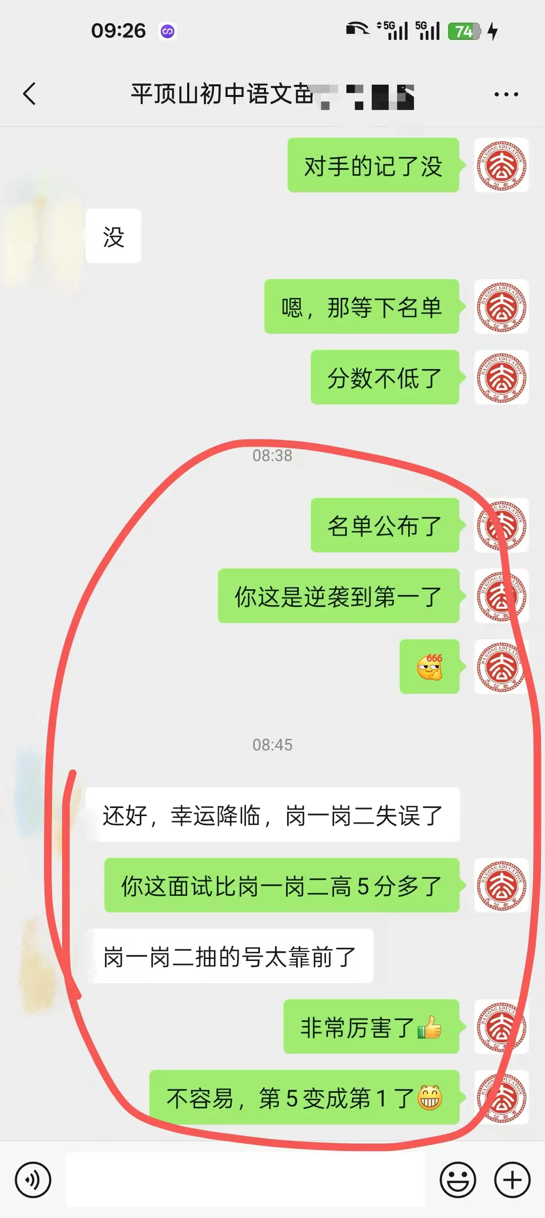 平顶山初中语文又一个逆袭5分上岸