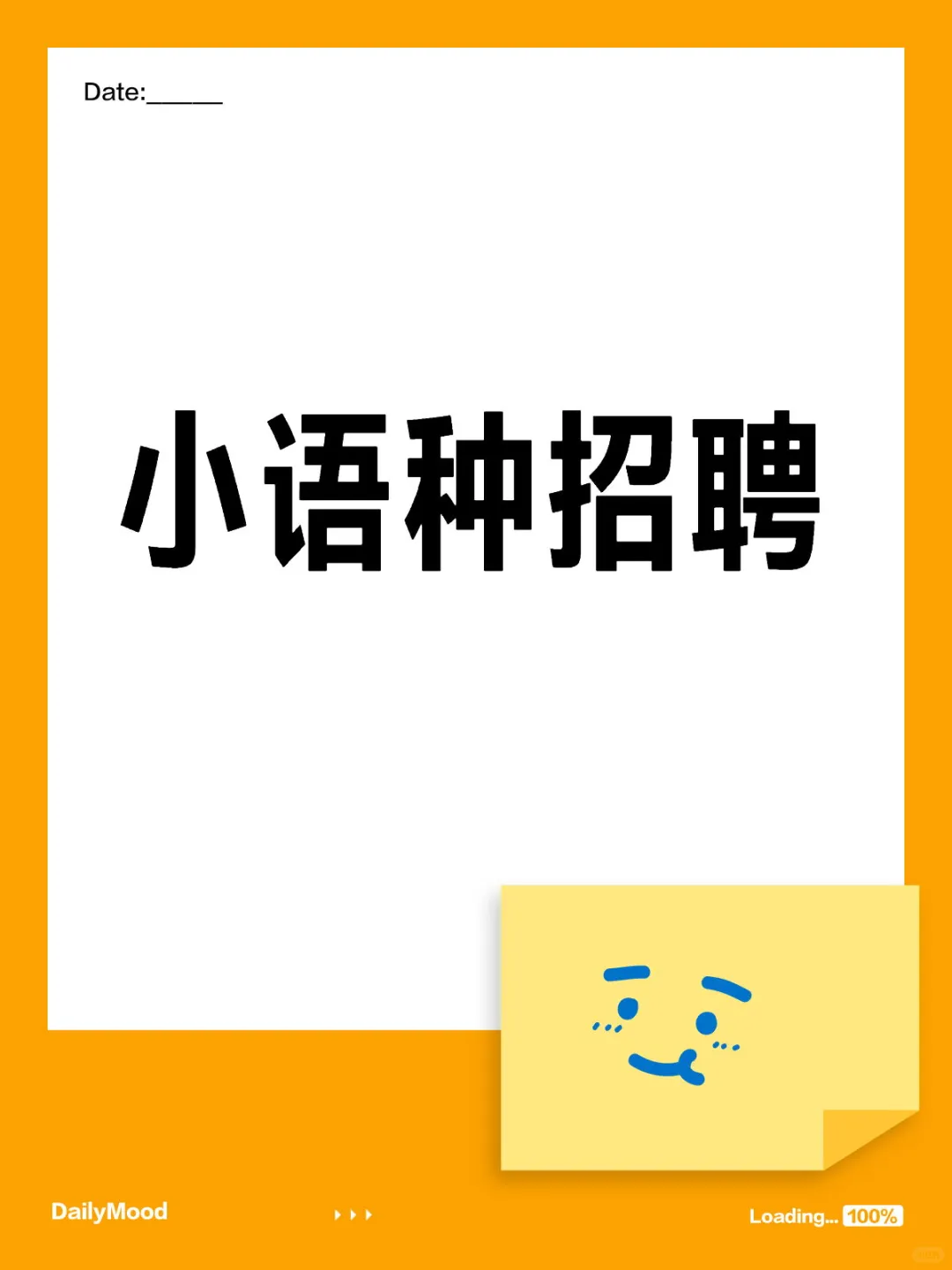 双休，五险一金，13薪