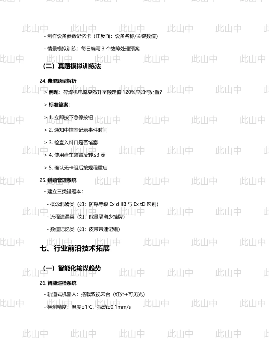 安徽安庆市人力资源服务有限公司招聘