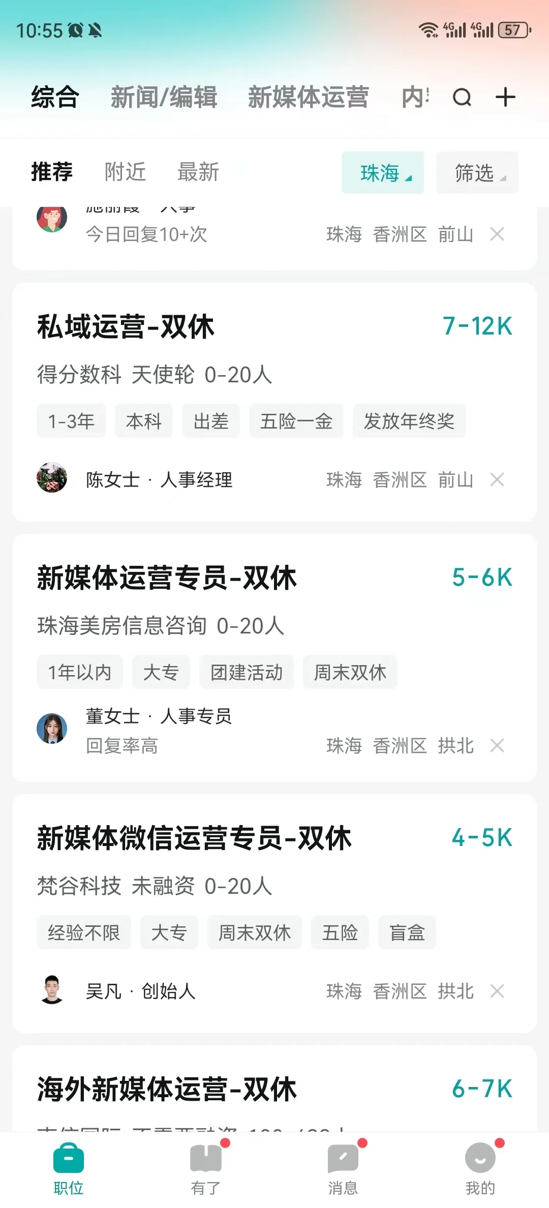 感觉珠海就业环境比中山好