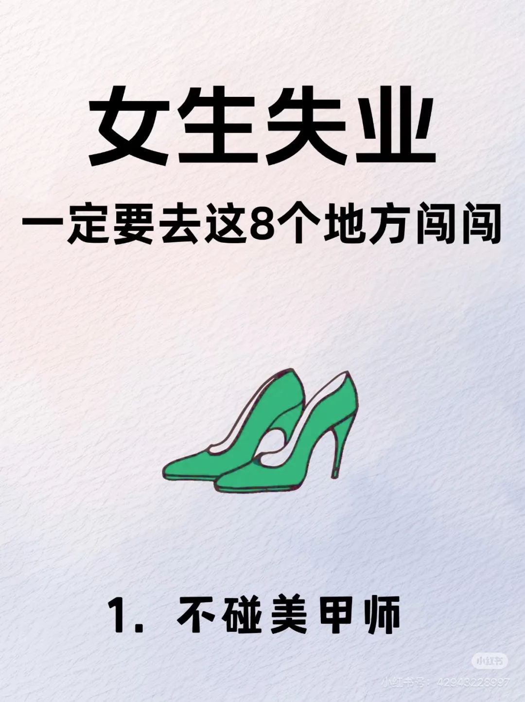 女生碰到这几个行业，请远离！！！