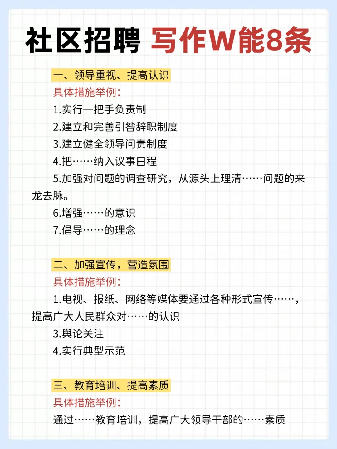 25合肥高新区社区招聘，这把真的赢麻了