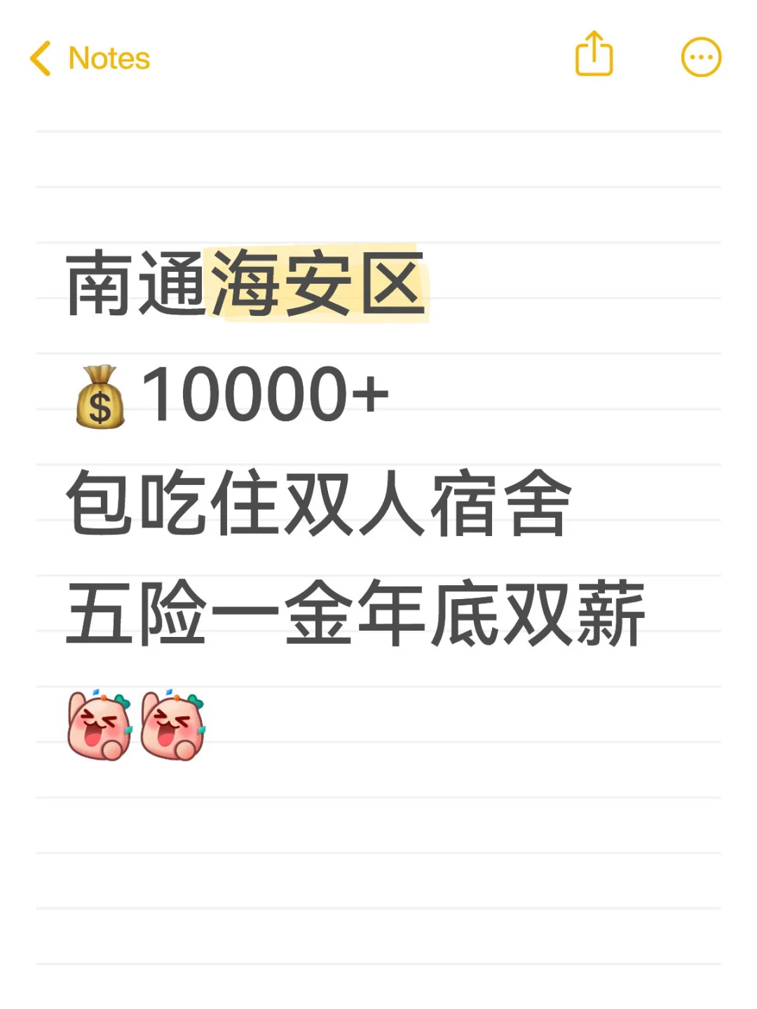 你好，我有一份工作