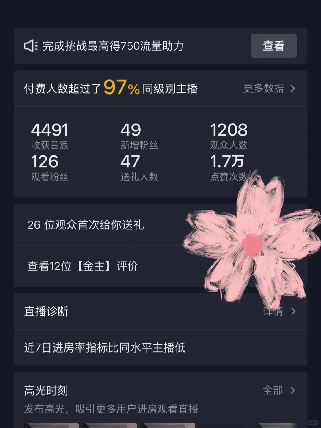 播间全人机 我有一点si了…🙂🙂
