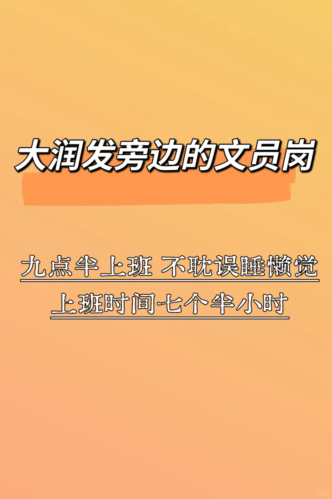 太和的看过来，这是一条诚恳的招聘文案