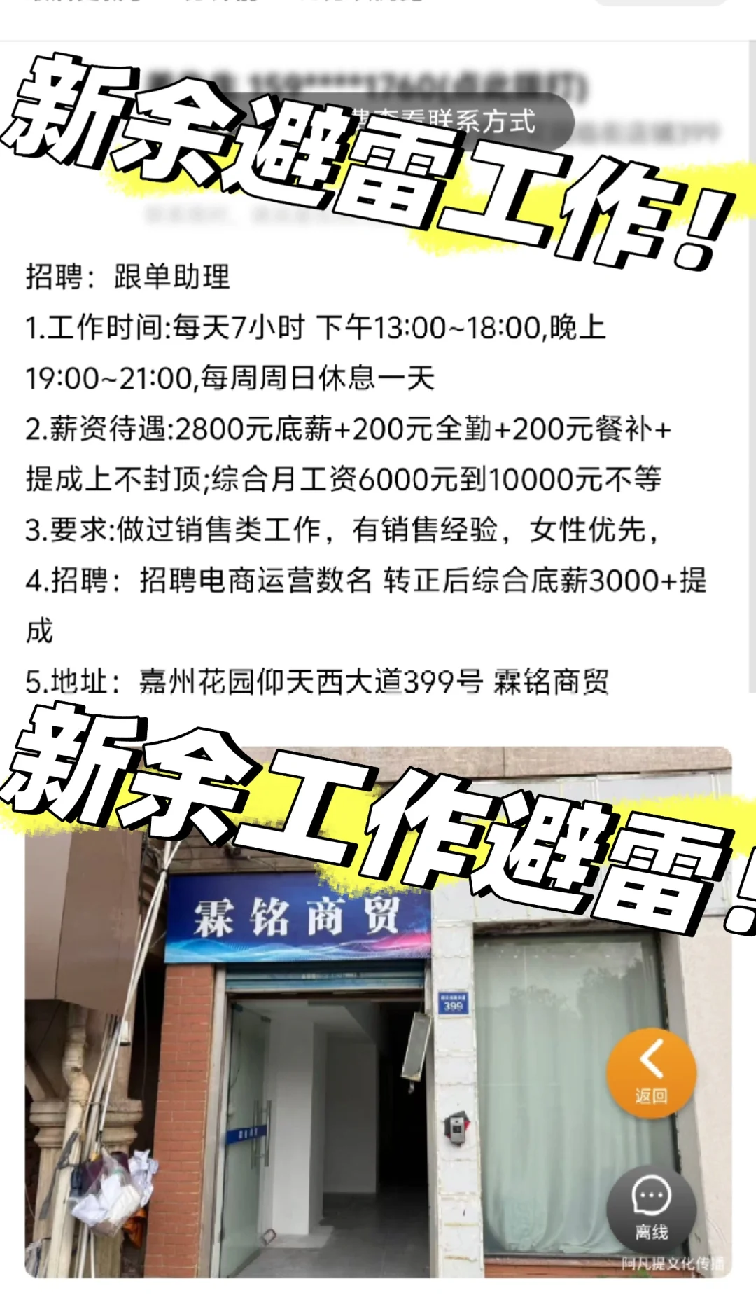 新余避雷这家公司！这一类的工作都避雷！