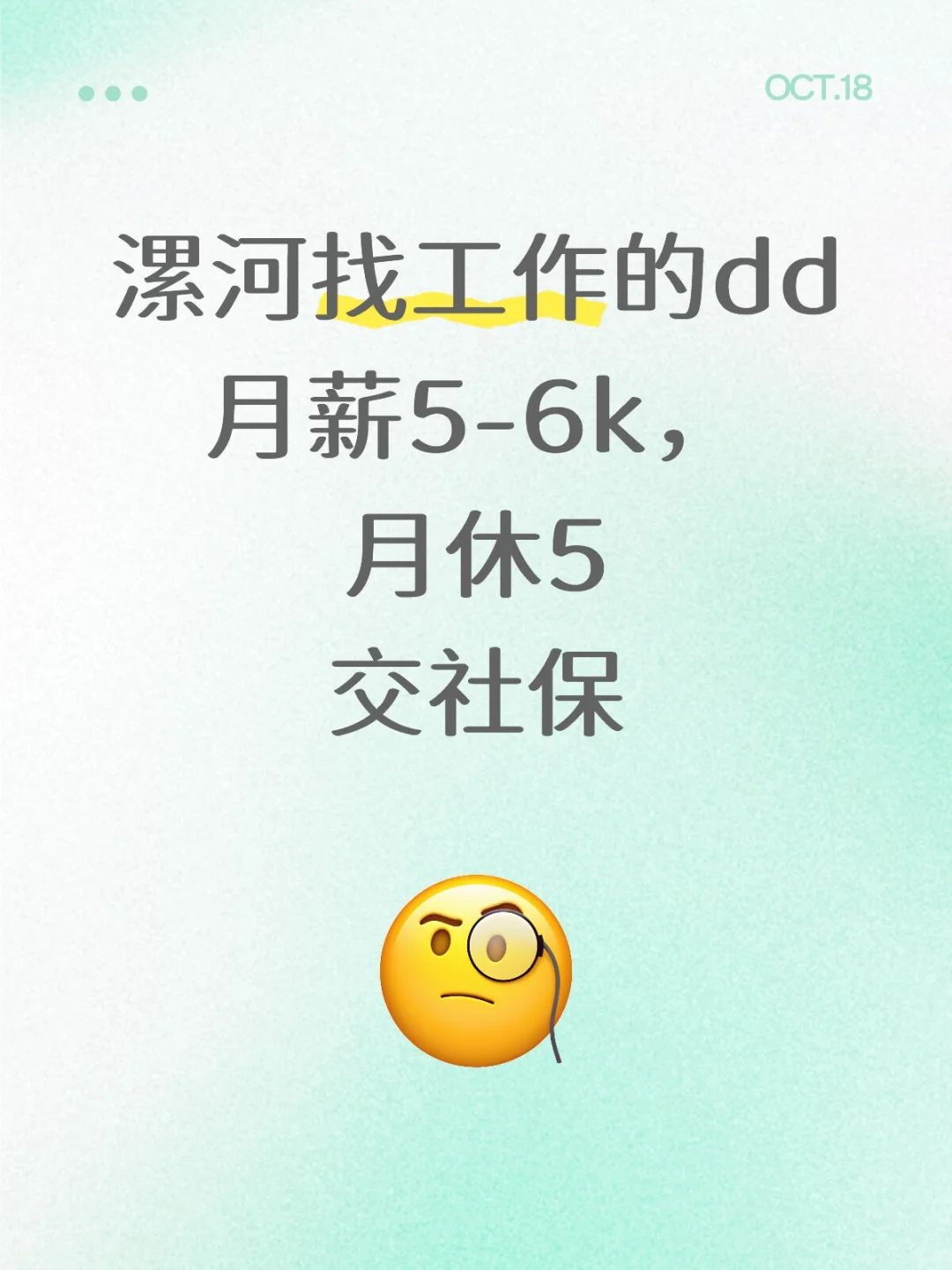 正规公司！缴纳社保！按时发薪！