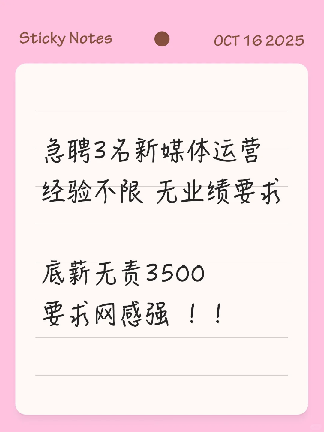 坐标📌济宁万达写字楼