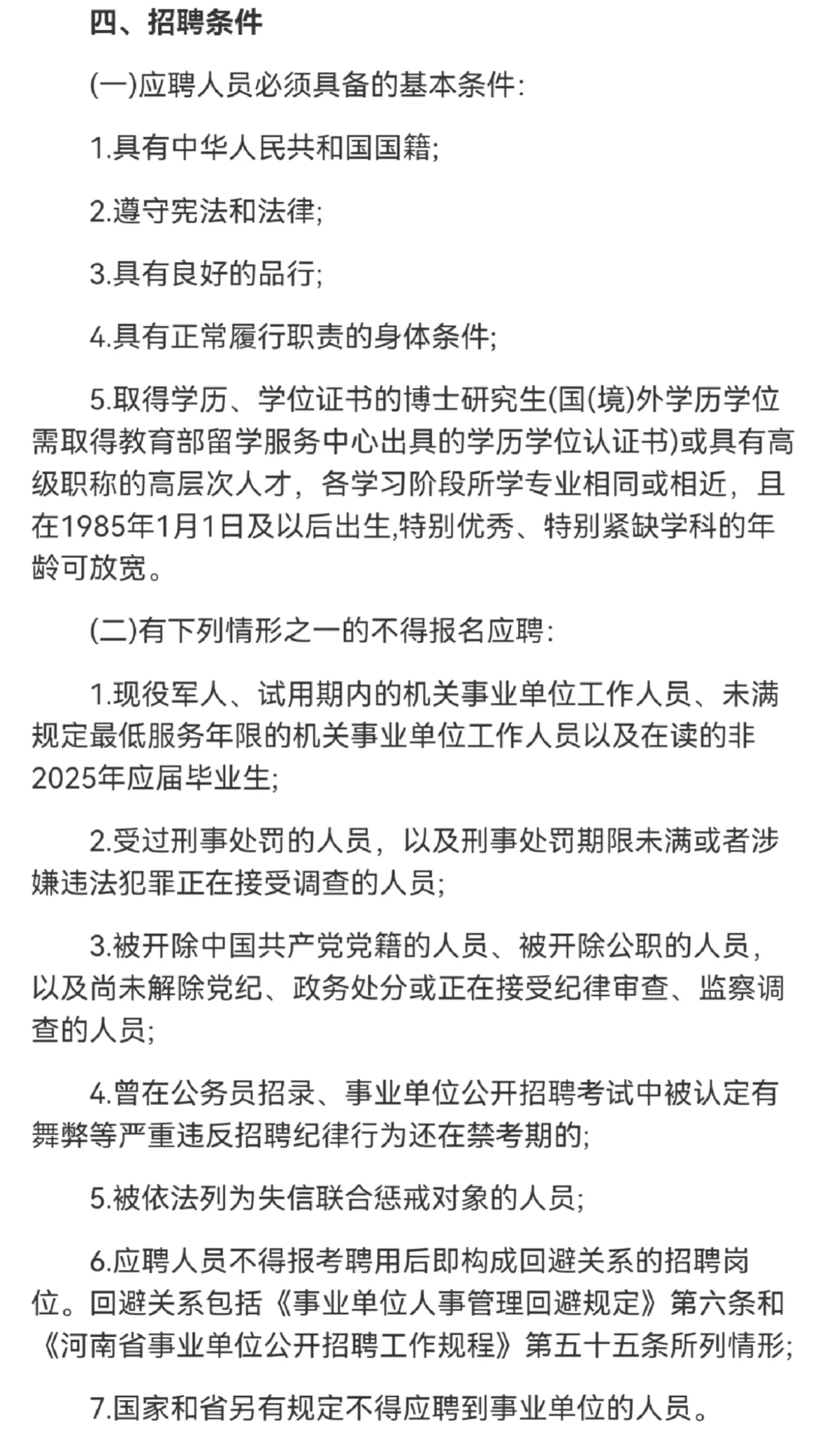 ✅信阳师范大学招聘150优秀教师🧑‍🏫