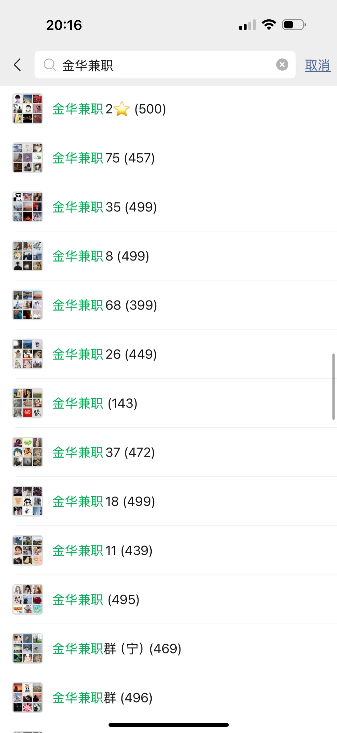 金华需要招聘 应聘兼职临时工的可以联系哦