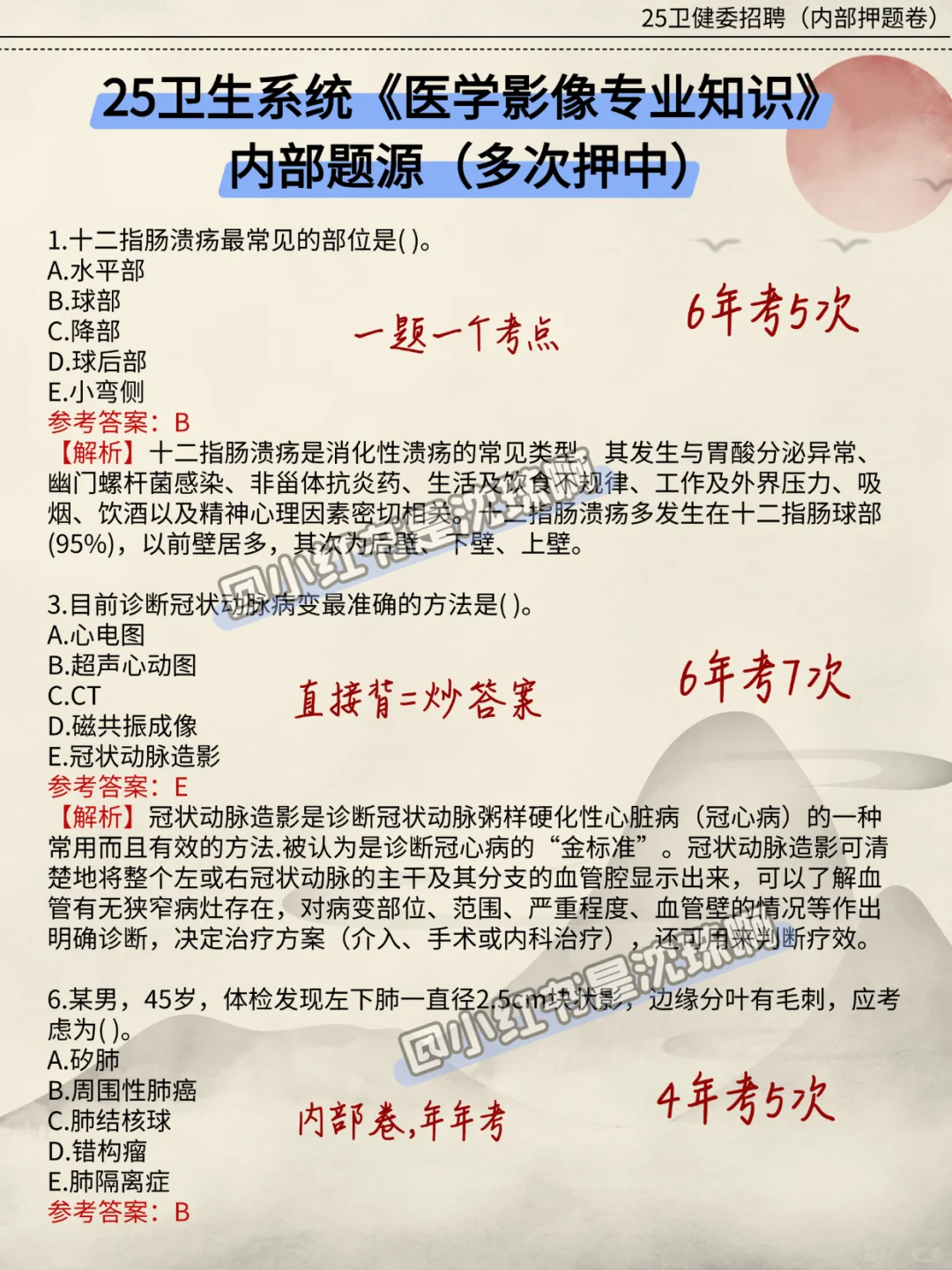 这不算泄题吧！南京江宁区卫健委重复率87%