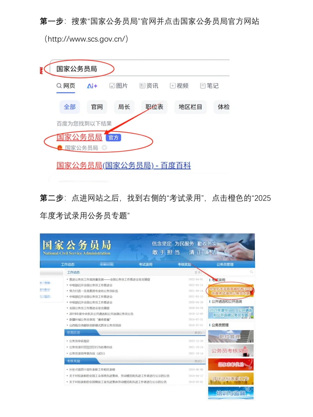 女生们！千万不要为了好上岸选很差的岗！