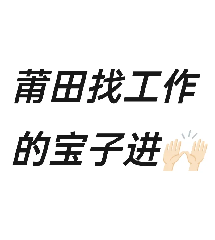 莆田跨境电商招聘运营啦