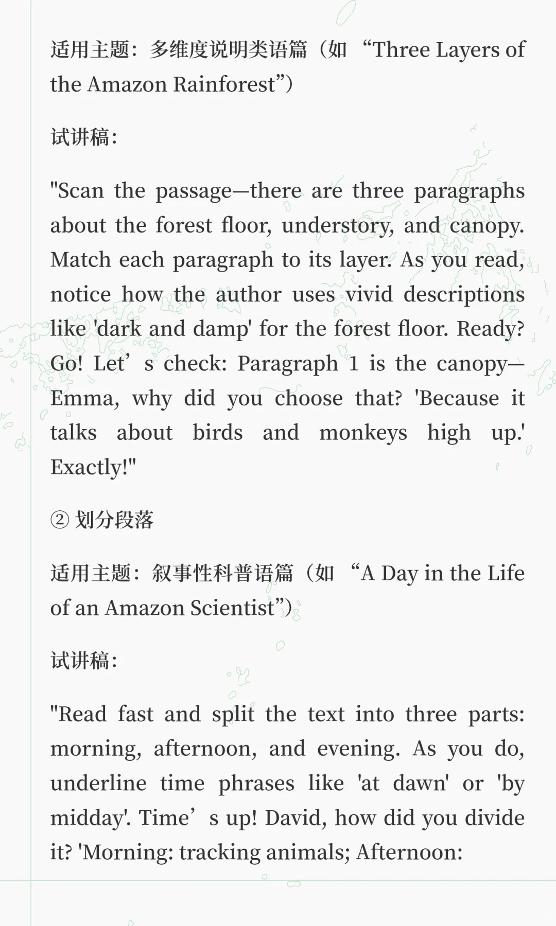 英语面试试讲怎么讲？